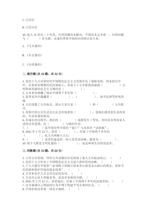 部编版五年级下册道德与法治期末检测卷及参考答案（轻巧夺冠）.docx