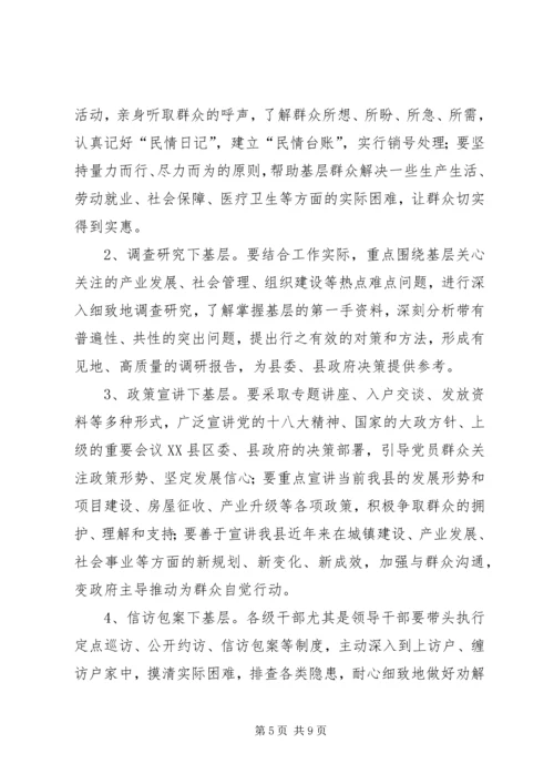 质监局三联三送三促进实施方案.docx