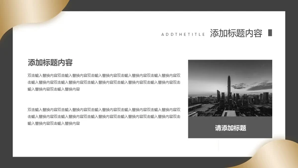高端质感商业计划书通用PPT模板