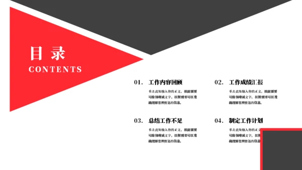 部门工作模板总结汇报通用PPT