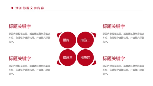时尚五谷杂粮养生五谷粗粮美食PPT模板