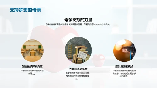 解读母爱的力量