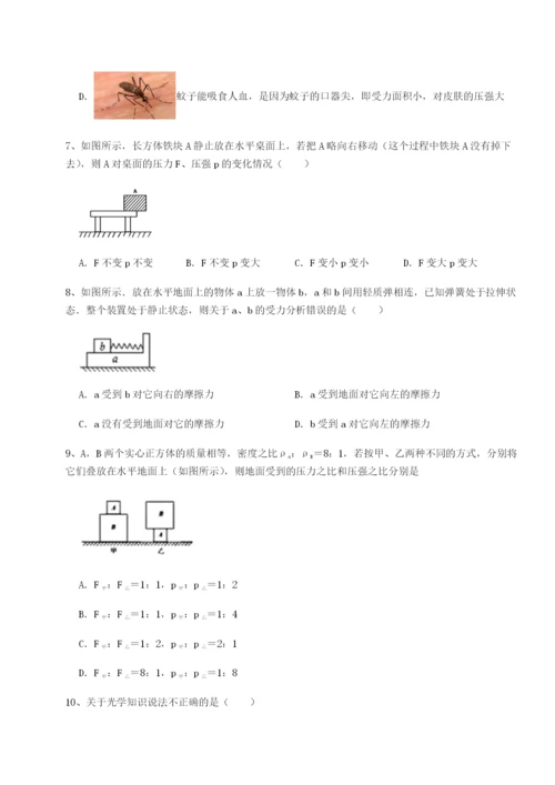 强化训练四川绵阳南山中学双语学校物理八年级下册期末考试专项攻克试卷（含答案详解）.docx