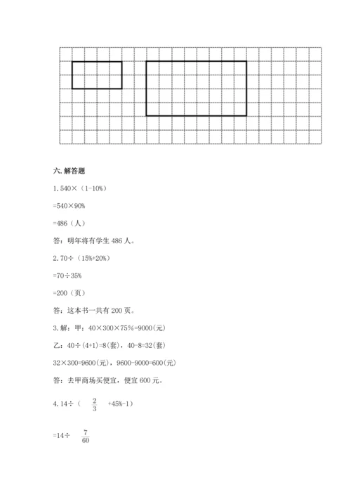 小学六年级下册数学期末卷附答案【巩固】.docx