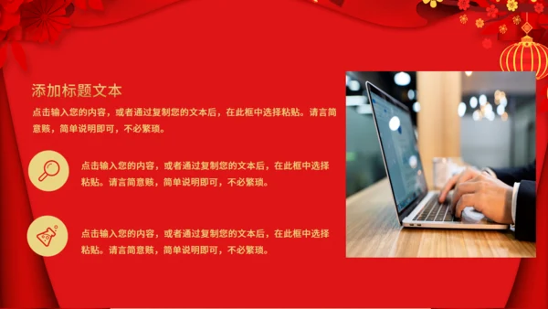 春节贺岁恭贺新春通用PPT模板