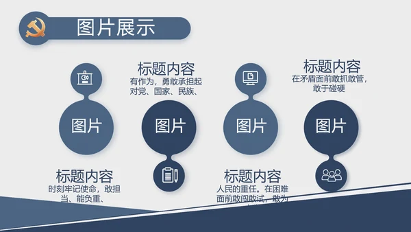 党建党支部工作总结汇报计划PPT党课