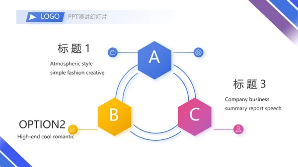 蓝色大气体育竞技运动比赛动态PPT