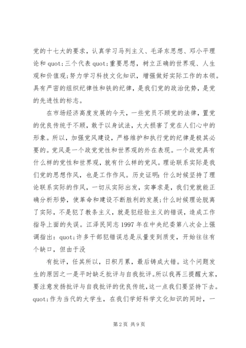 党的思想路线的认识思想汇报.docx