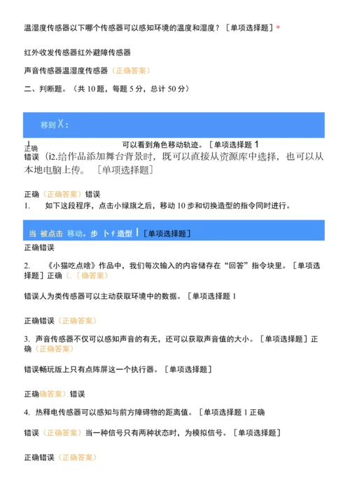 人工智能课程培训测评.docx