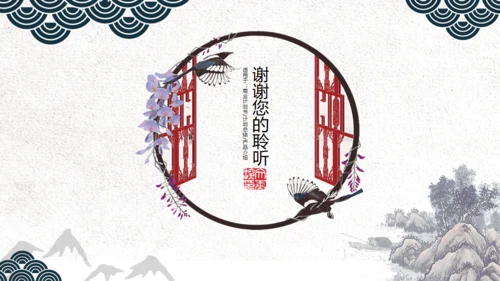 中国风创意花鸟山水商务通用PPT模板