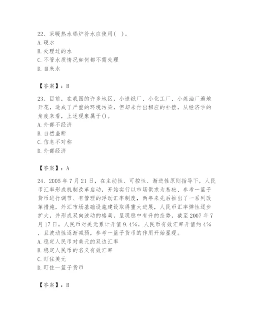2024年国家电网招聘之金融类题库含完整答案【历年真题】.docx