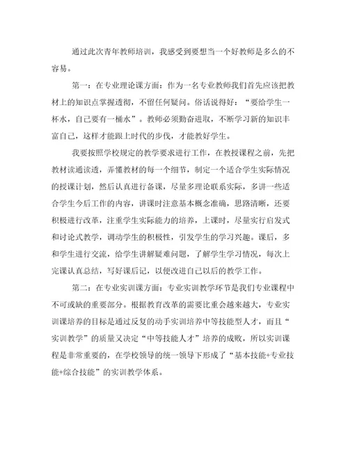 教师个人总结2022教师个人总结简短