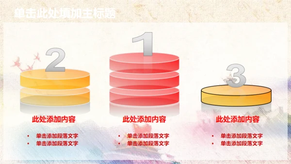 中国梦廉政梦通用PPT课件