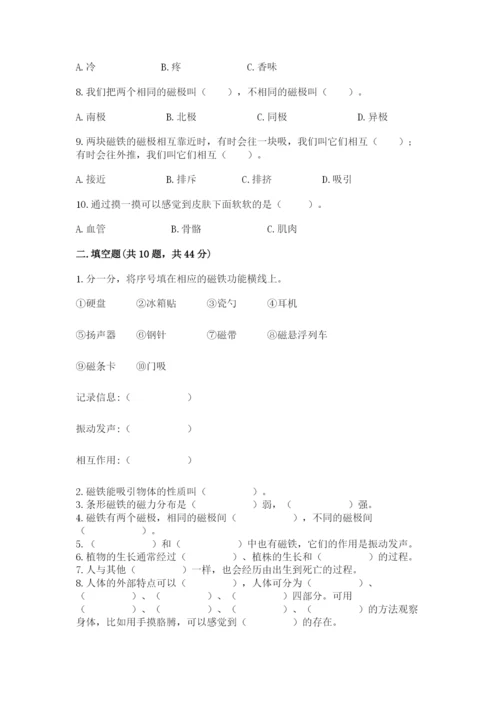教科版小学科学二年级下册期末测试卷附答案【轻巧夺冠】.docx