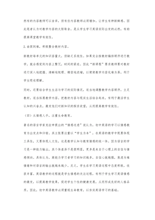 中小学英语教学衔接的问题研究.docx