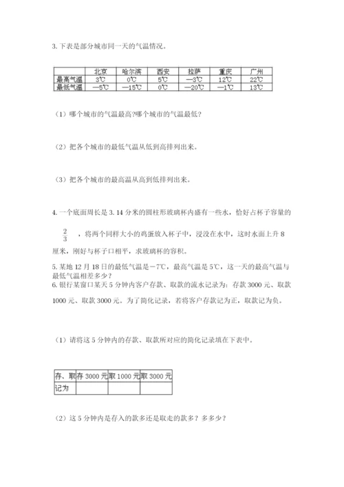 山东省济南市外国语学校小升初数学试卷精品（网校专用）.docx