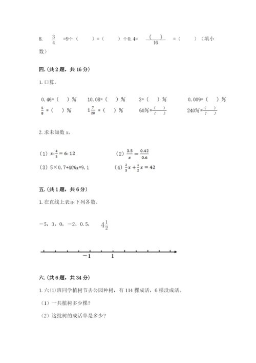 最新人教版小升初数学模拟试卷及答案【最新】.docx