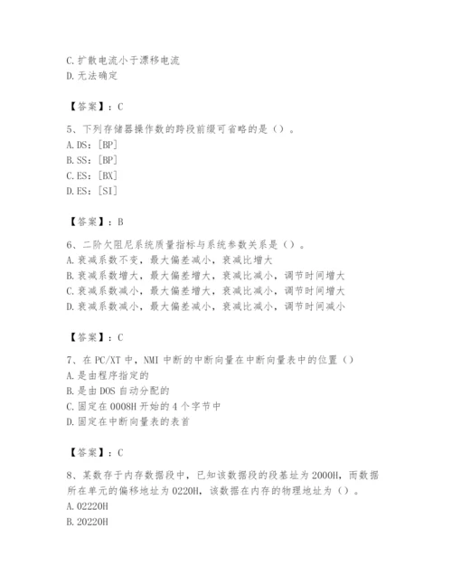 2024年国家电网招聘之自动控制类题库附完整答案【全优】.docx