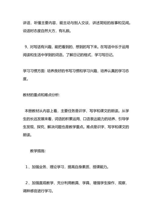 语文老师兼班主任工作计划.docx