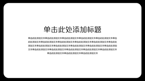 黑色简约风个人年中述职汇报PPT模板