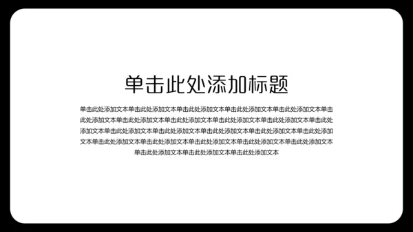 黑色简约风个人年中述职汇报PPT模板