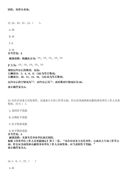 2023年02月南昌市东湖区重点公共建设项目管理中心数字经济岗、文字编辑岗招考笔试参考题库答案详解