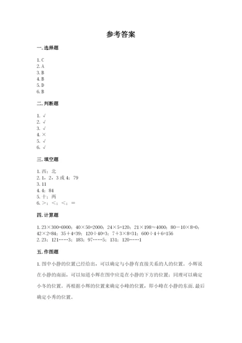 小学三年级下册数学期中测试卷含完整答案（夺冠）.docx