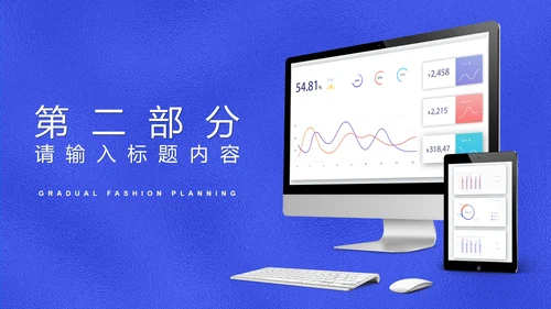 蓝色科技风年度工作总结汇报PPT模板