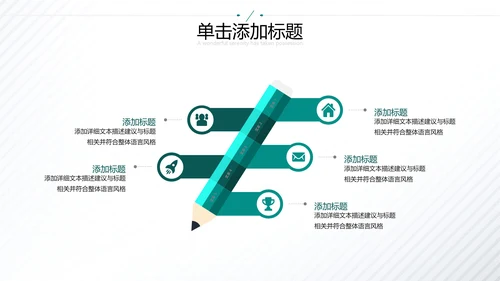 2021年创意欧美风公开课教学设计通用教育培训机构宣传PPT