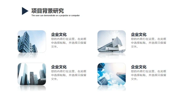蓝色大气创业融资商业计划书通用PPT模板