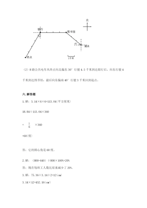 小学六年级数学上册期末考试卷附参考答案ab卷.docx