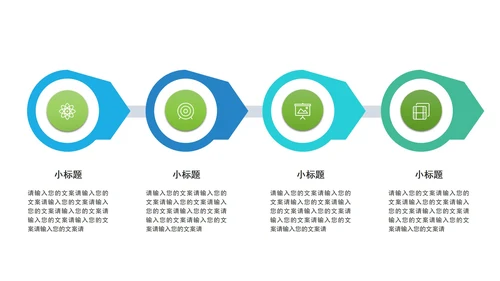 绿色简约几何商务关系图模板