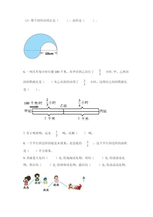 2022六年级上册数学期末测试卷（名师推荐）word版.docx