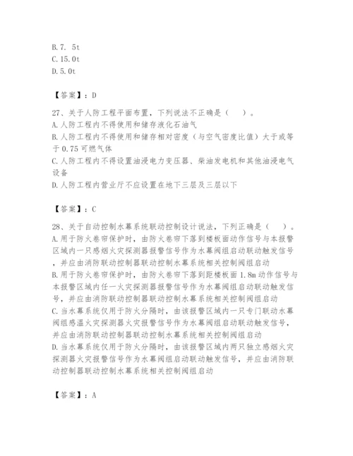 注册消防工程师之消防安全技术实务题库及完整答案（全优）.docx