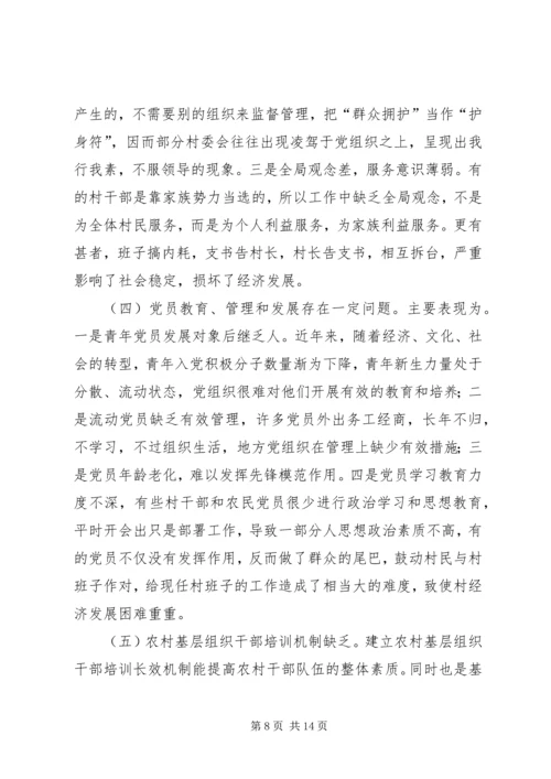 统筹推进五项建设努力提高基层党建工作科学化水平.docx