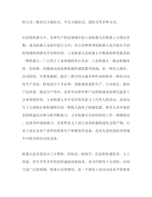 精编大学机械系毕业实习报告范文.docx