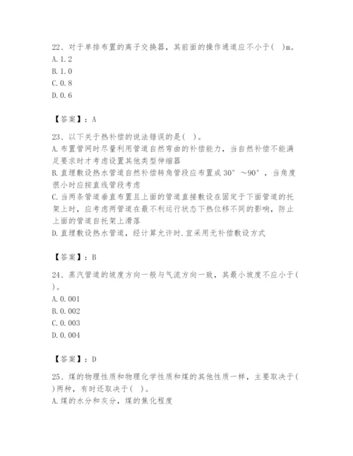 2024年公用设备工程师之专业知识（动力专业）题库含完整答案【精选题】.docx