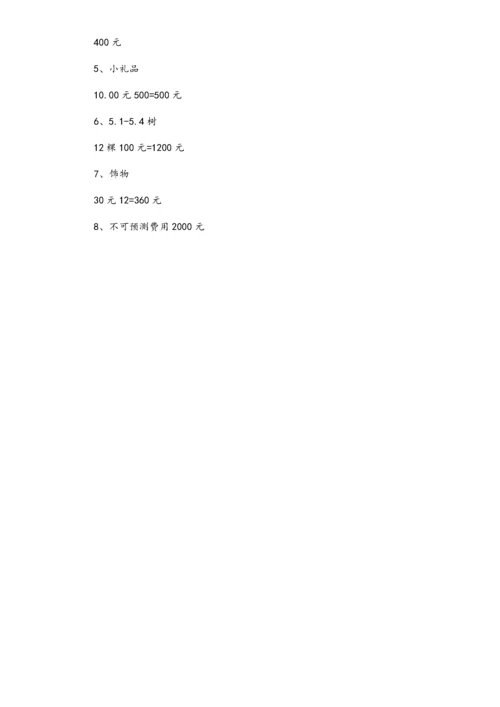 01-【劳动节活动】-121-五一劳动节店面活动方案（四篇）.docx
