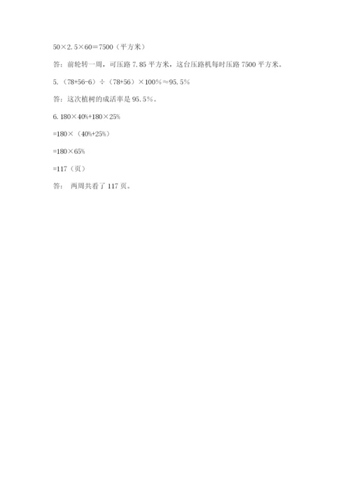 黄冈市武穴市六年级下册数学期末测试卷及完整答案一套.docx