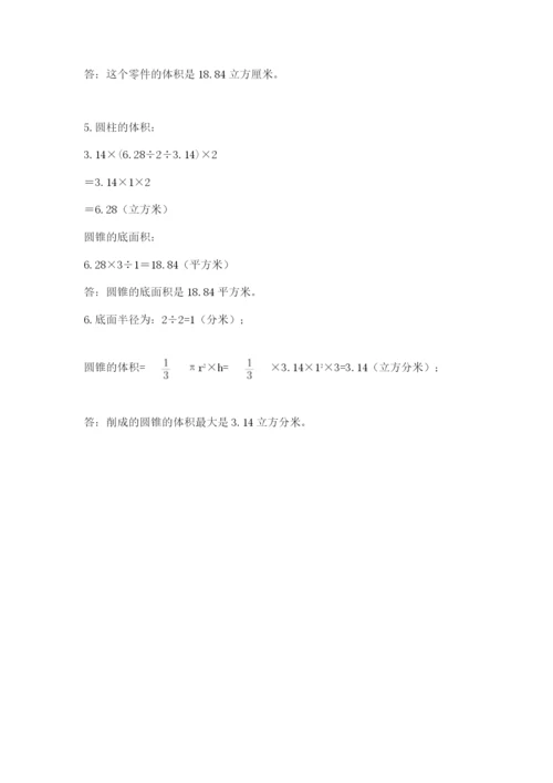 人教版六年级数学下学期期末测试题附答案（巩固）.docx