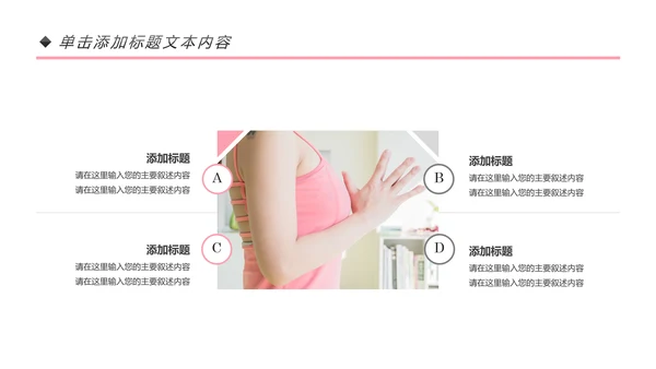 唯美瑜伽运动瑜伽健身孕妇瑜伽培训PPT模板