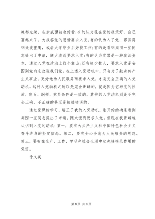 党的性质与宗旨和指导思想学习心得.docx