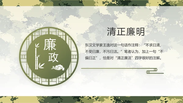 迷彩风军事部队主题工作总结动态PPT