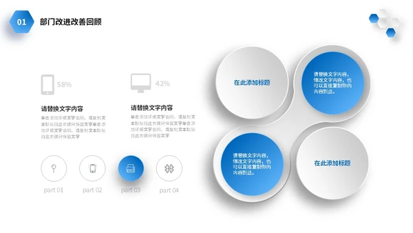 微立体商务风2024年生产部年终工作总结商务通用PPT年终总结