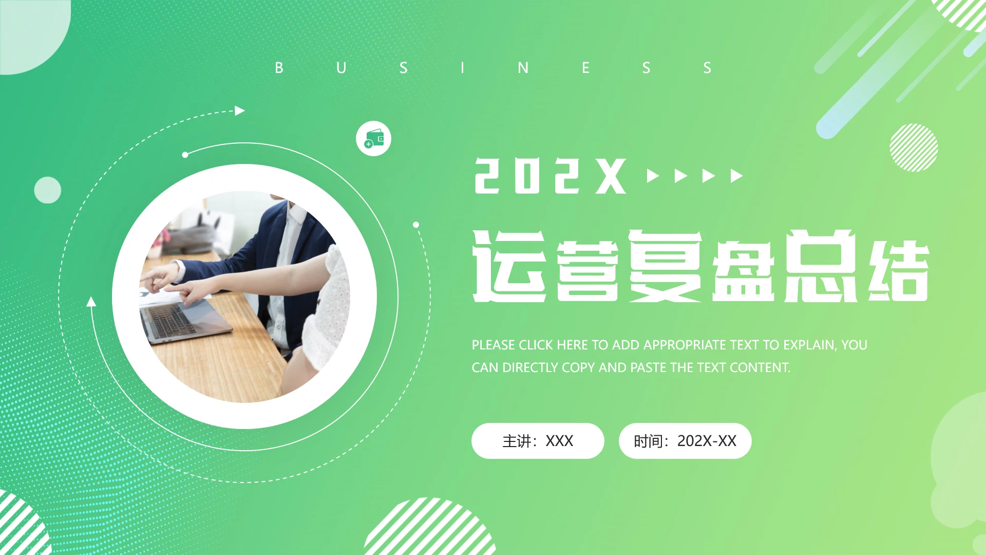 互联网运营总结汇报运营工作复盘PPT模版