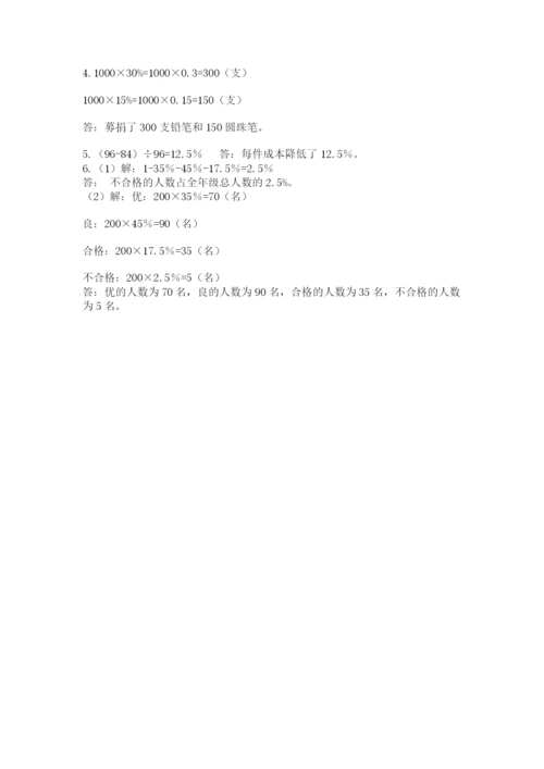 沪教版六年级数学下学期期末测试题【真题汇编】.docx