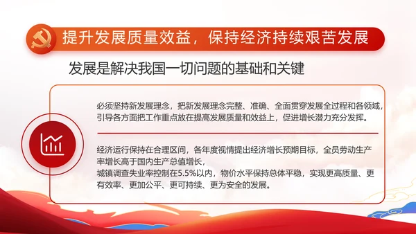 艺术传统魅力民族风格民族大团结动态PPT模板