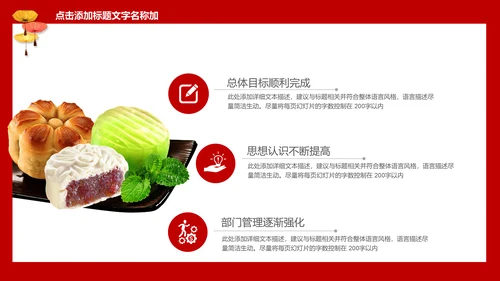 中国传统节日儿童教育通用PPT课件