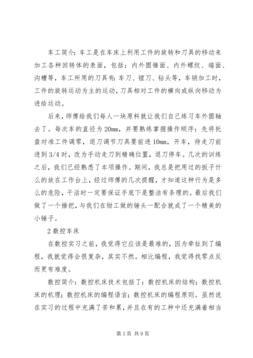 太原理工大学实习报告 (3).docx