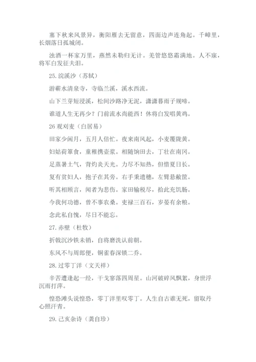 2019年中考语文必考知识点总结.docx